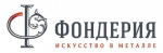 ООО ''Фондерия''