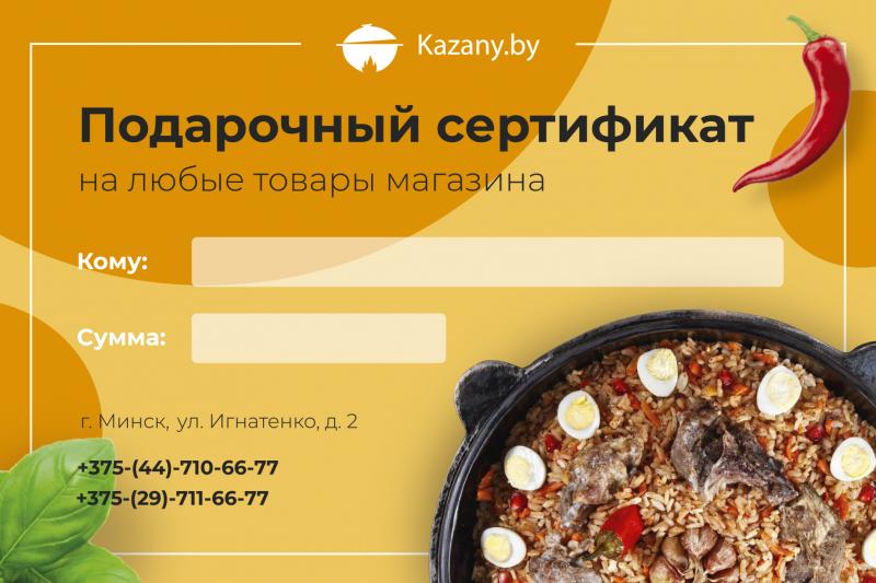 Заказ подарочного сертификата