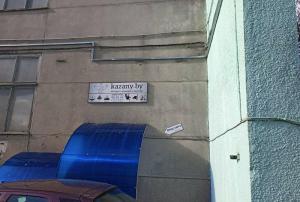 Kazany.by(МИНСК)