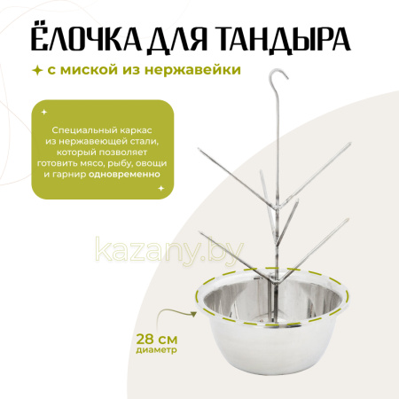 Набор "Стандарт": Тандыр "Аладдин Mini" с откидной крышкой + аксессуары