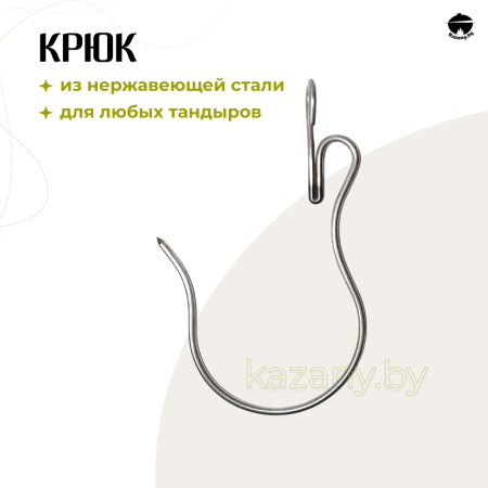 Набор "Эконом": Тандыр "Донской" с откидной крышкой + аксессуары