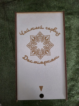 Чайный сервиз "Дастархан" (WHITE)