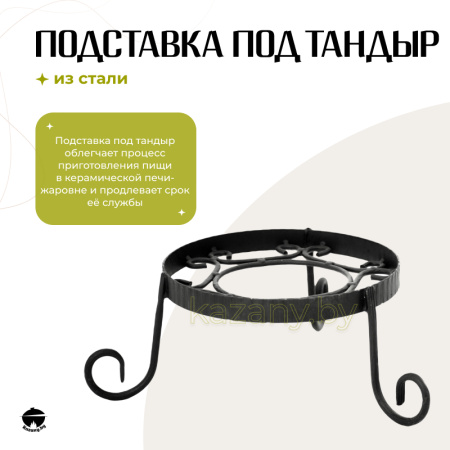 Набор "Эконом": Тандыр "Донской" с откидной крышкой + аксессуары