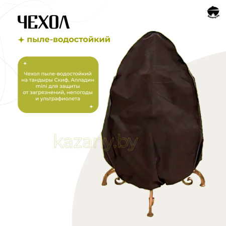 Набор "Эконом": Тандыр "Донской" с откидной крышкой + аксессуары